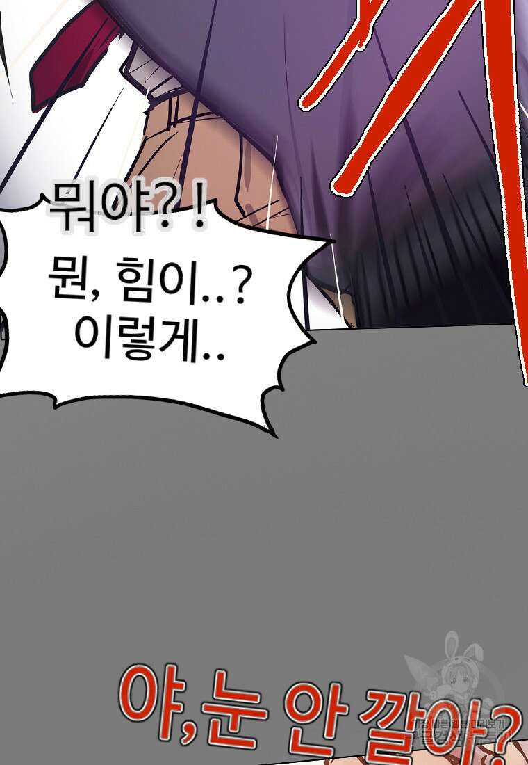 객 14화 72