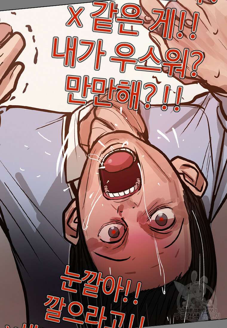 객 14화 73