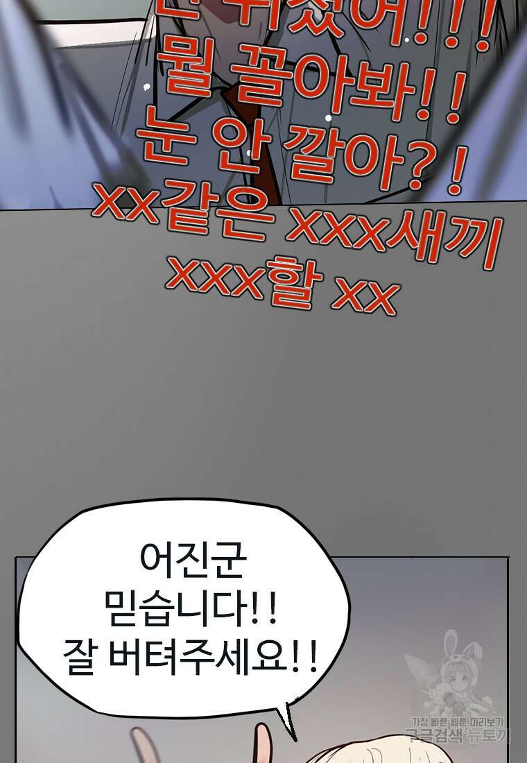 객 14화 75