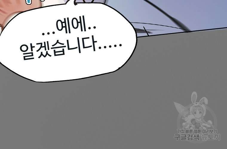객 14화 78