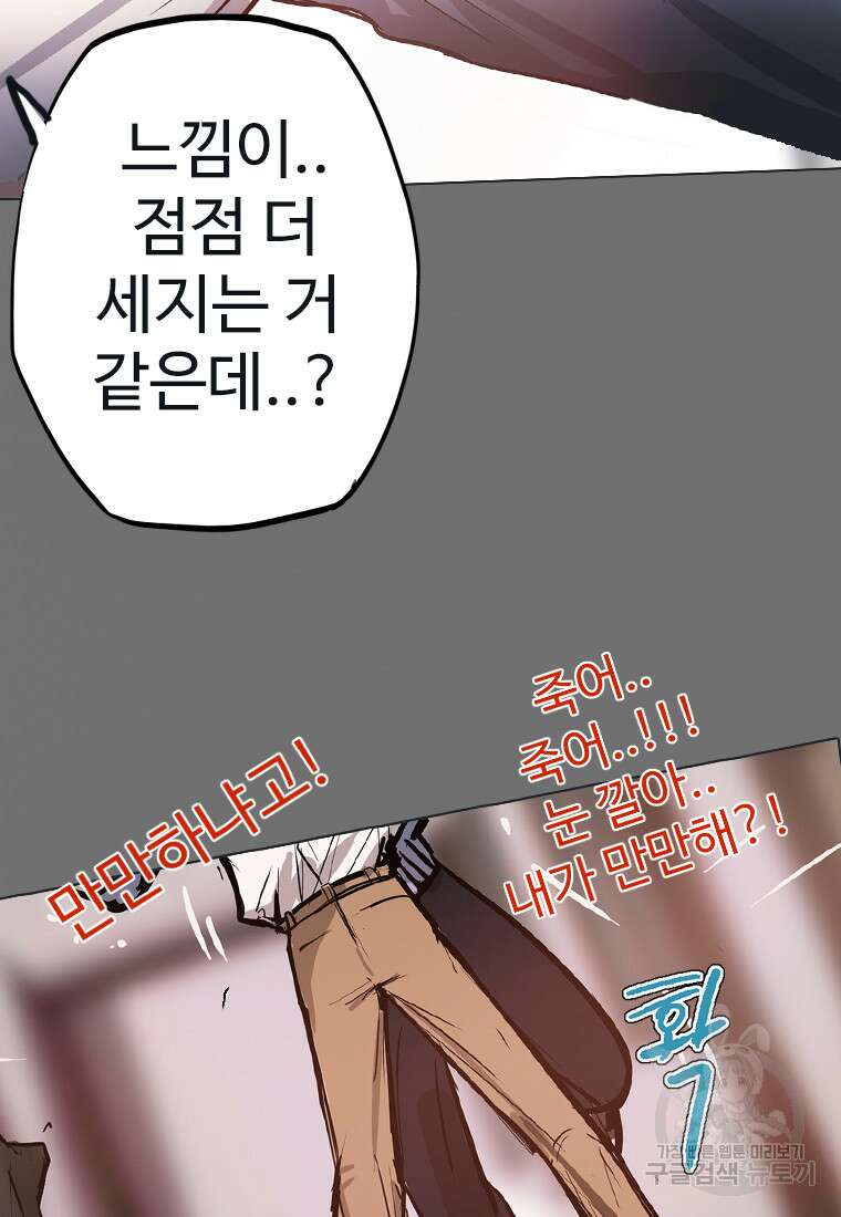 객 14화 80