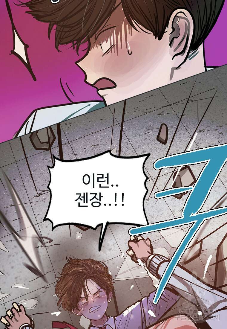 객 14화 83
