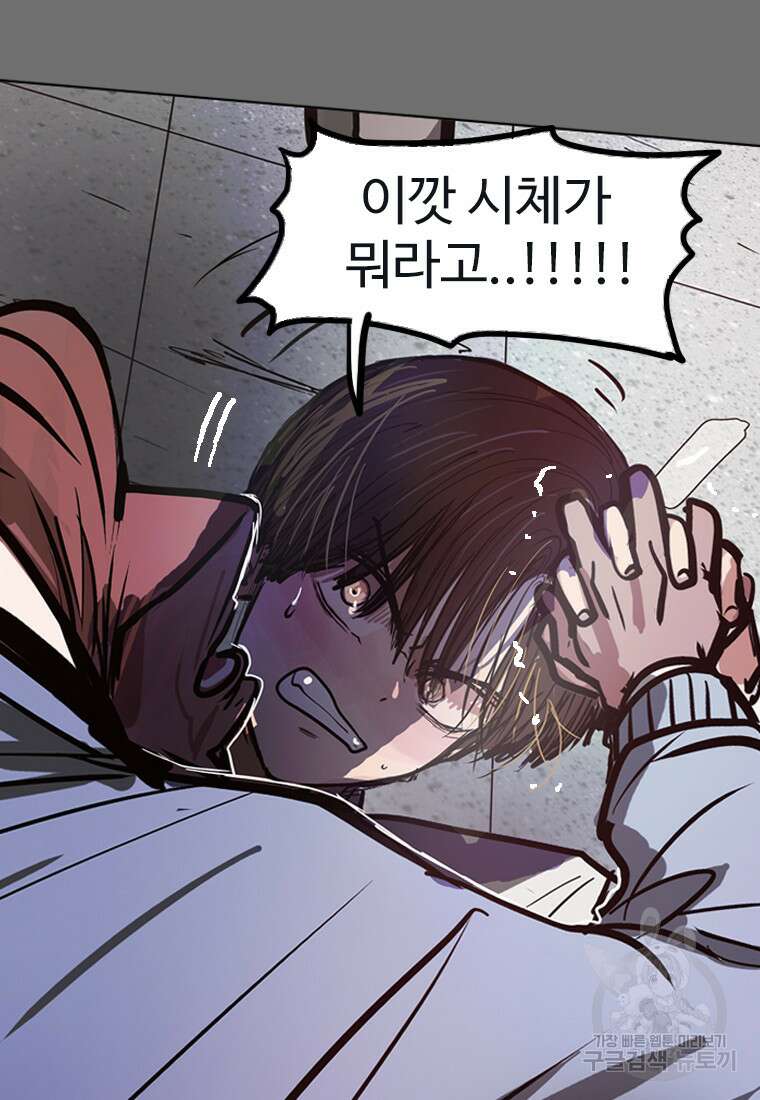 객 14화 85
