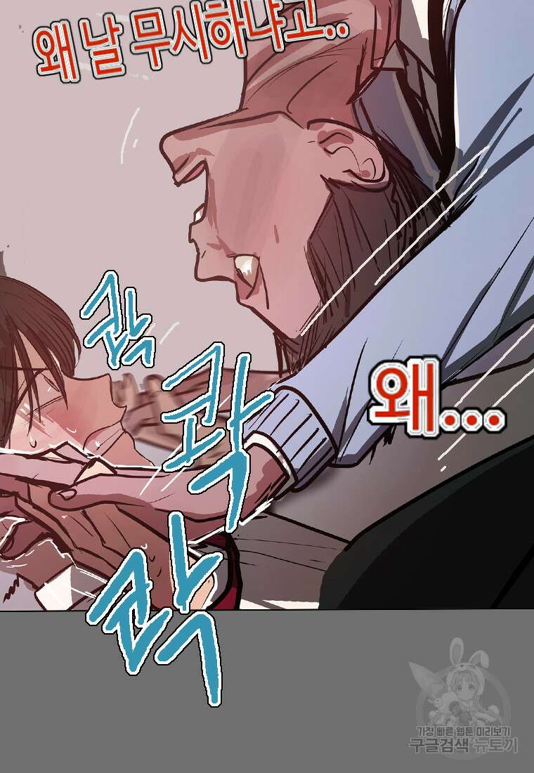 객 14화 87