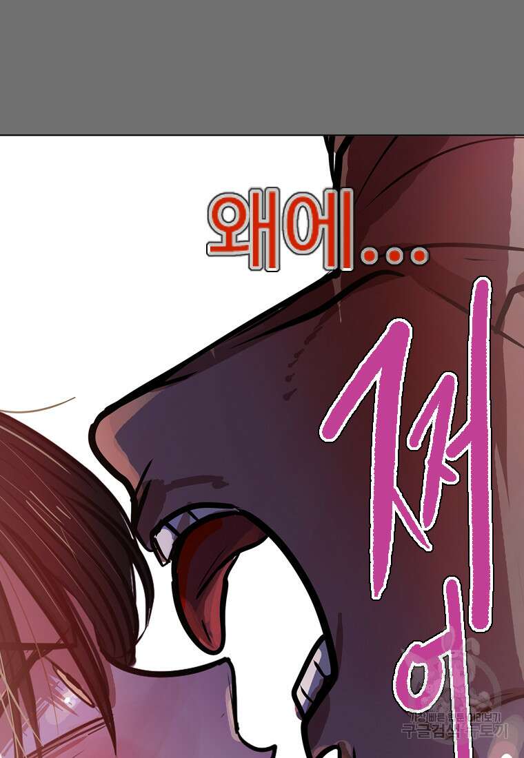 객 14화 88