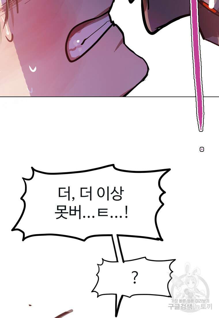 객 14화 89