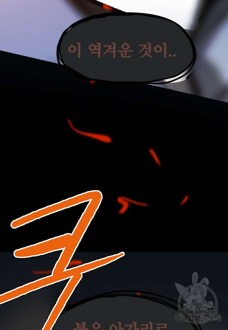 객 14화 91