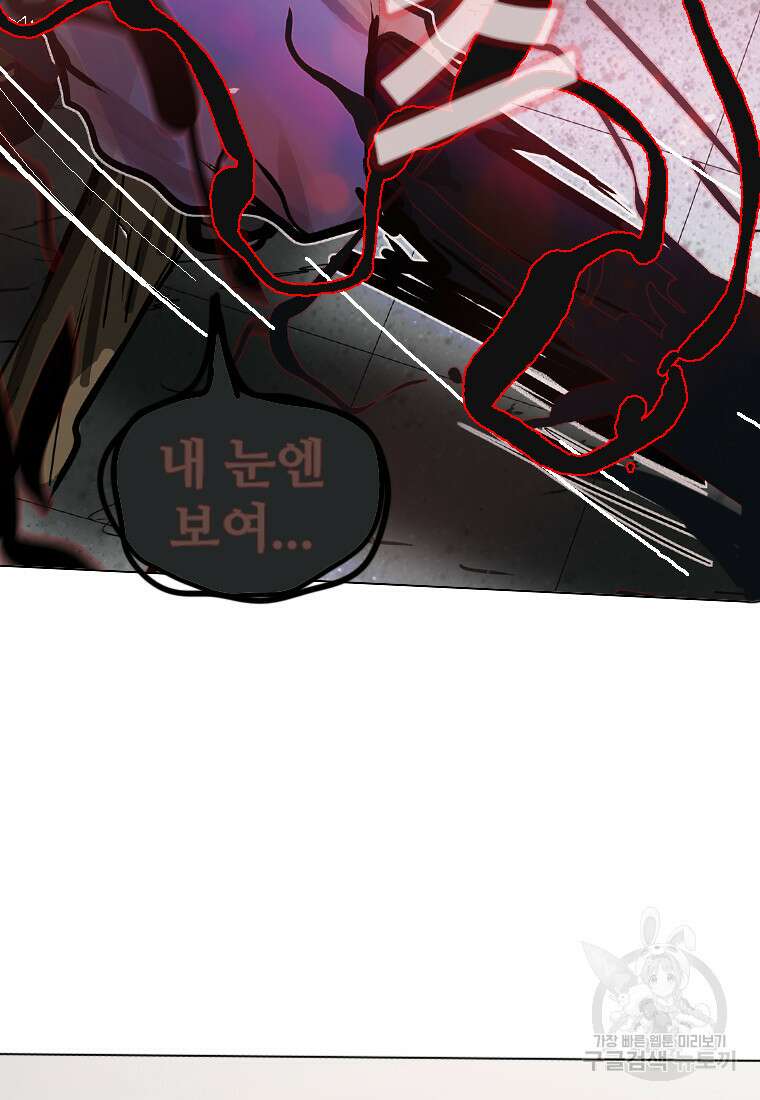 객 14화 97