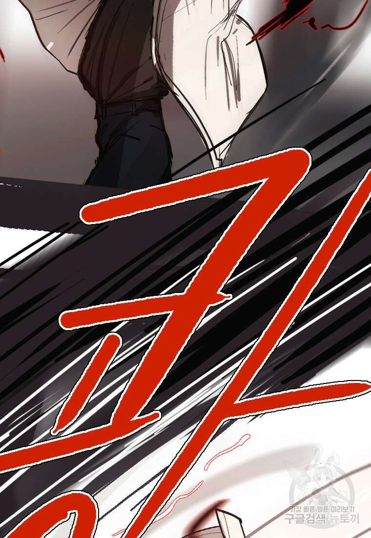 객 14화 109