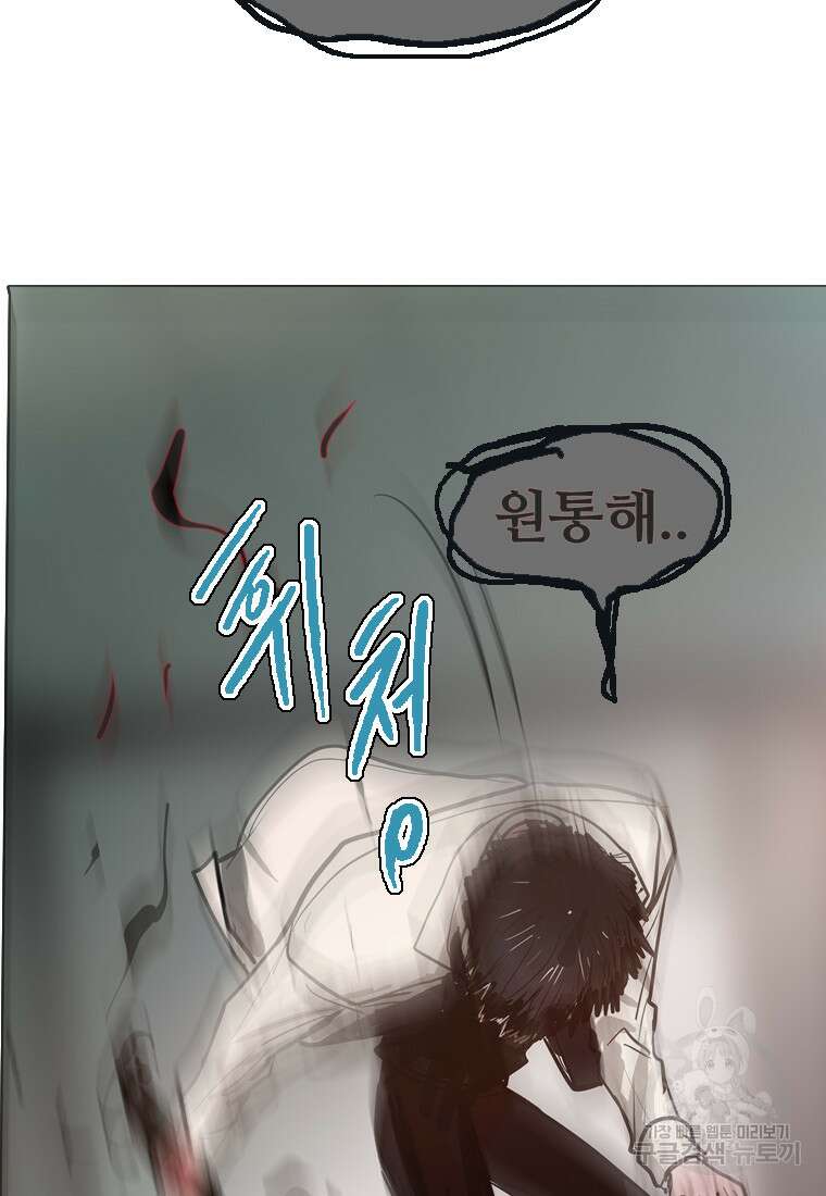 객 14화 128