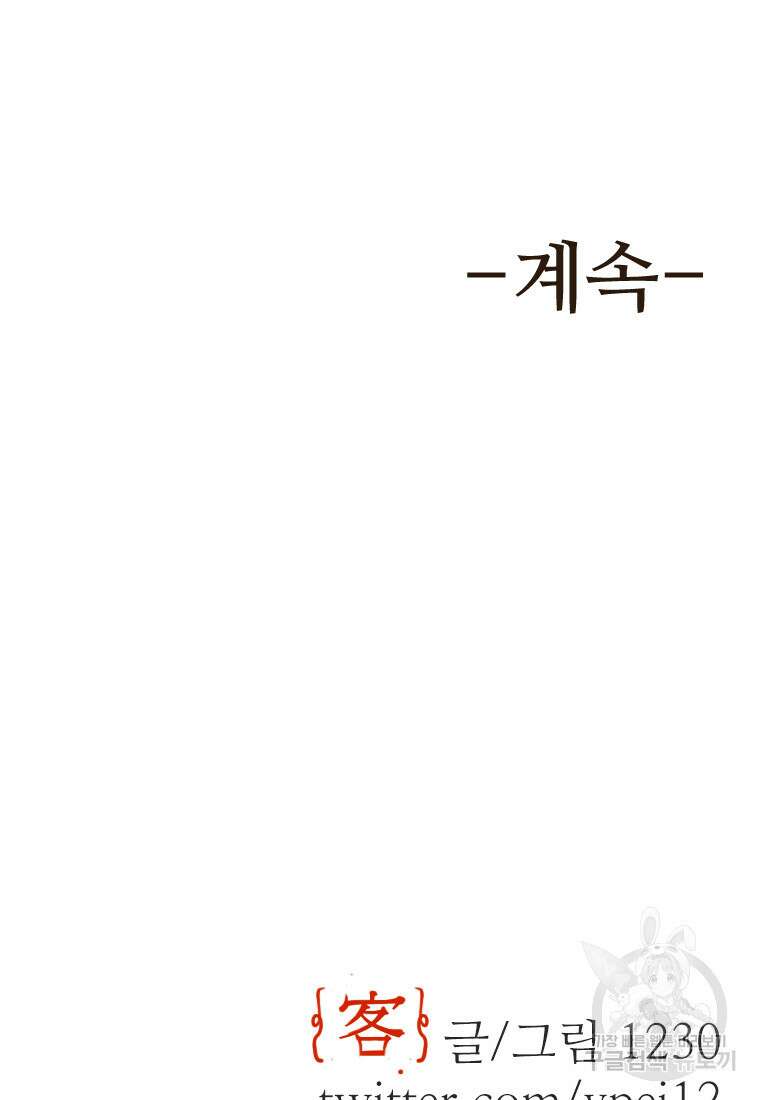 객 14화 139