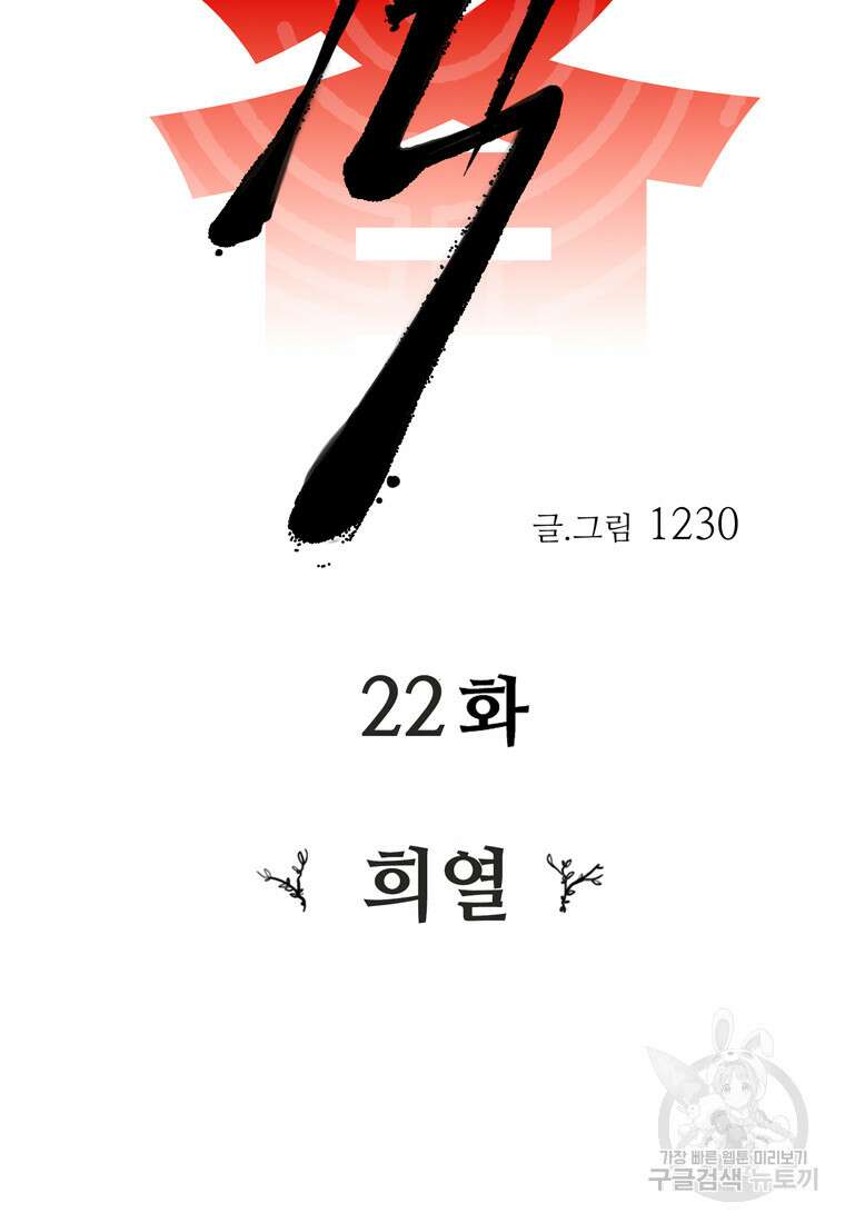객 22화 10