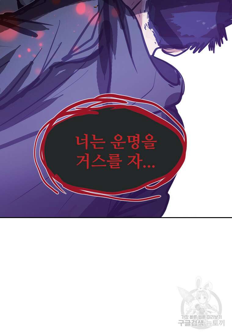 객 22화 20