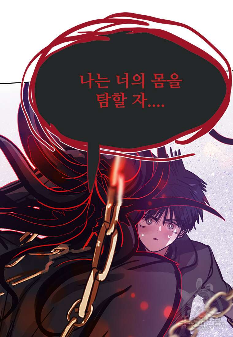객 22화 21