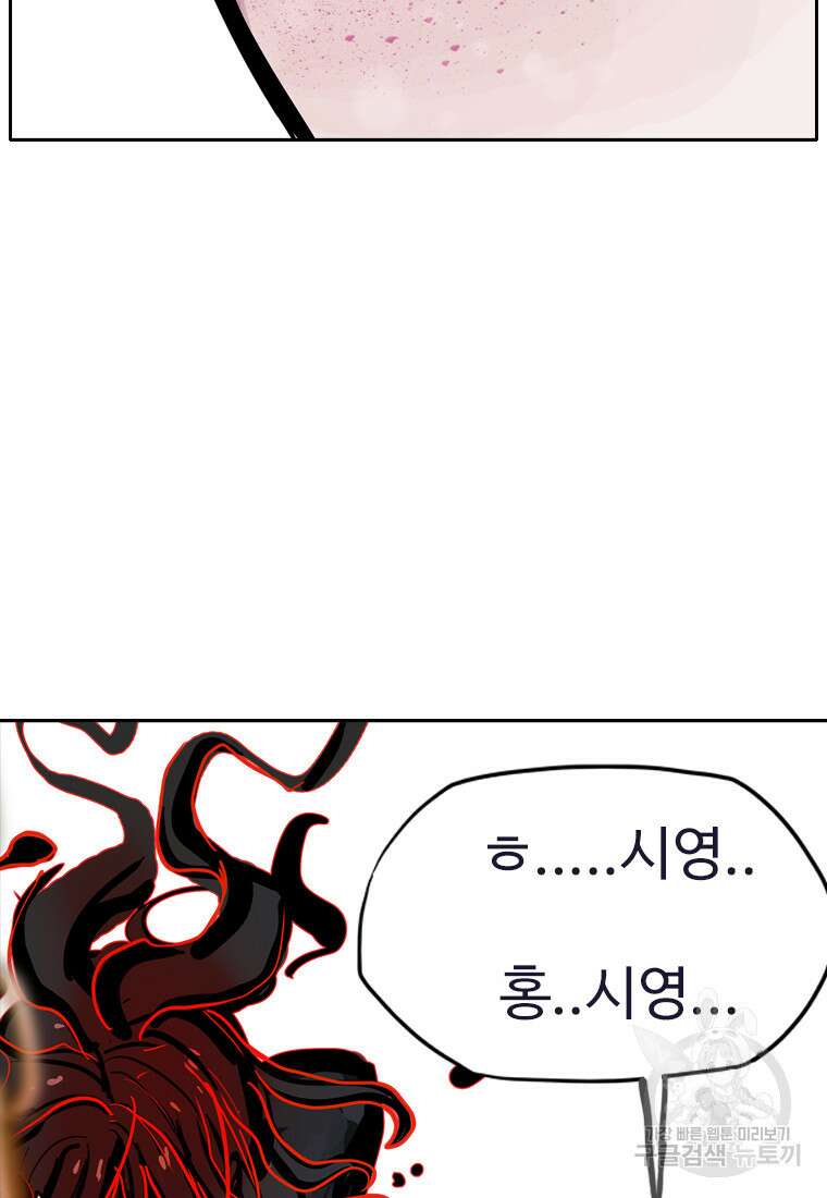 객 22화 29