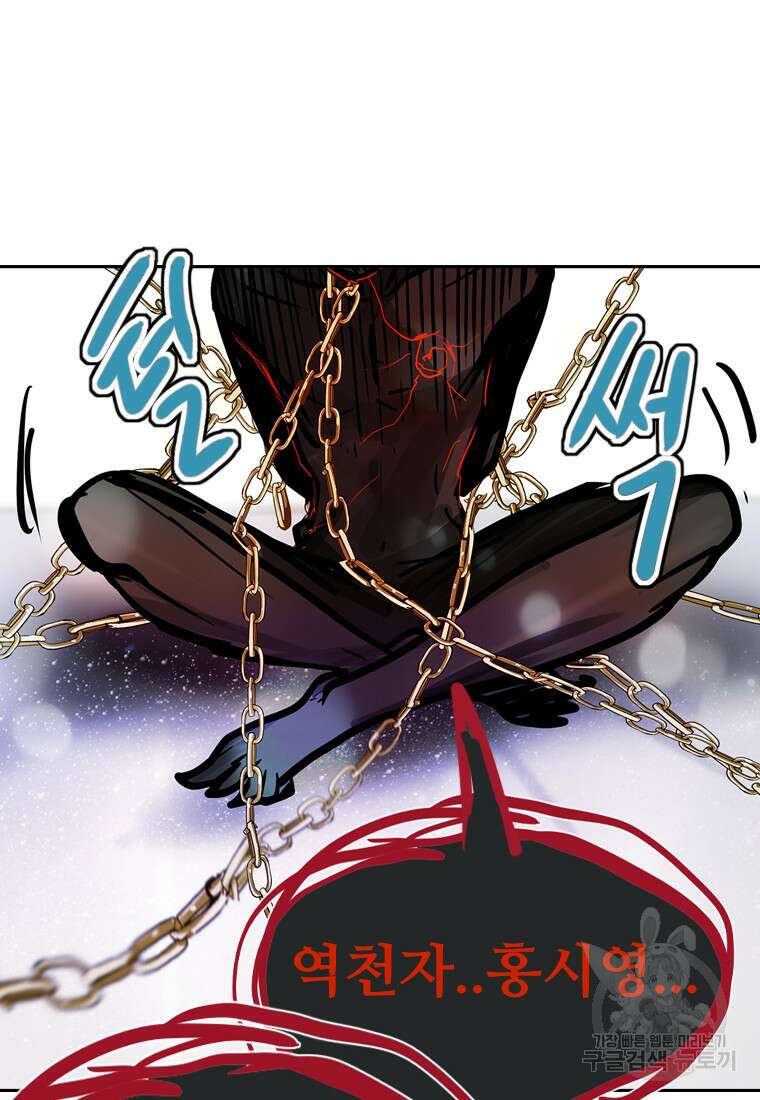 객 22화 31