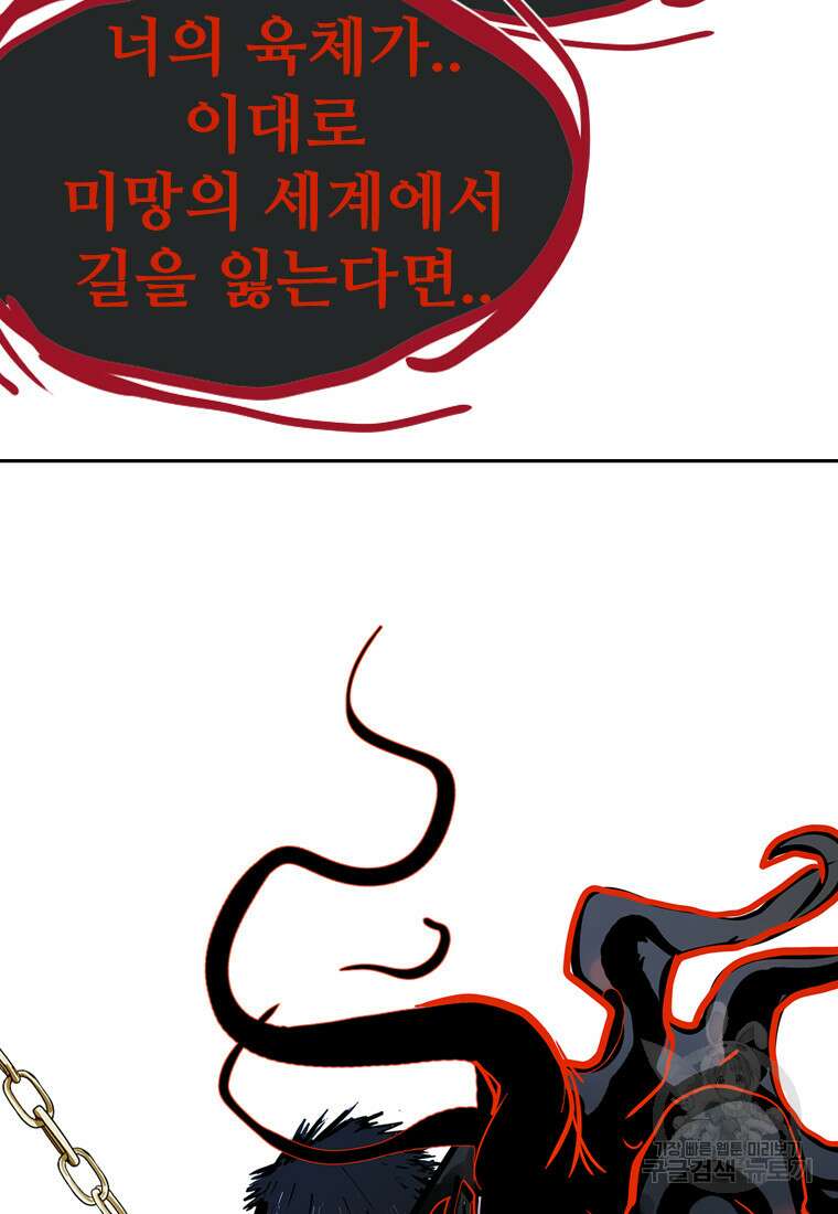객 22화 32