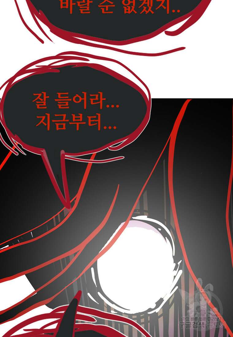 객 22화 34