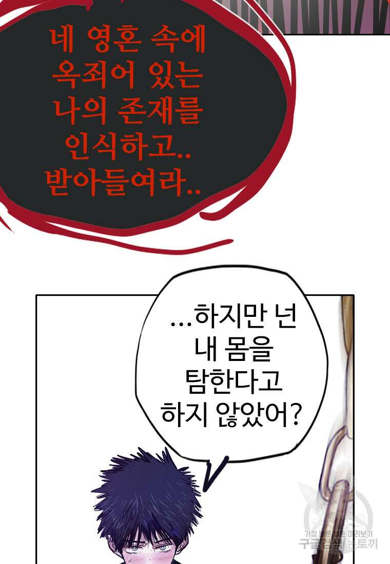 객 22화 35