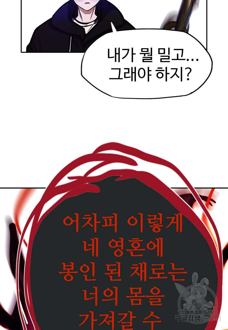 객 22화 36