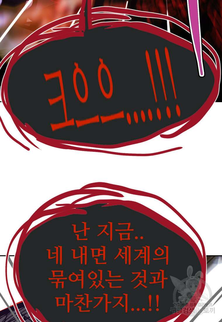객 22화 38