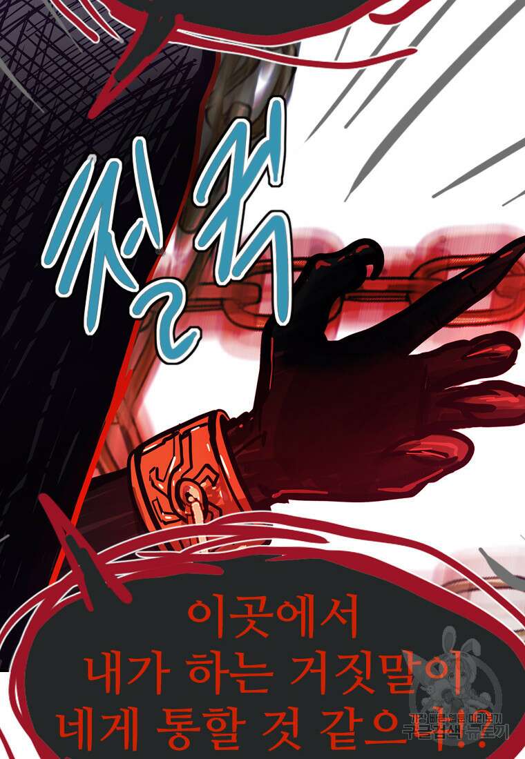 객 22화 39