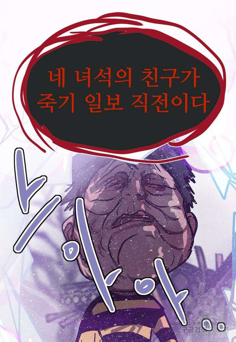 객 22화 43