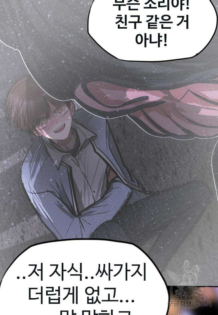 객 22화 45