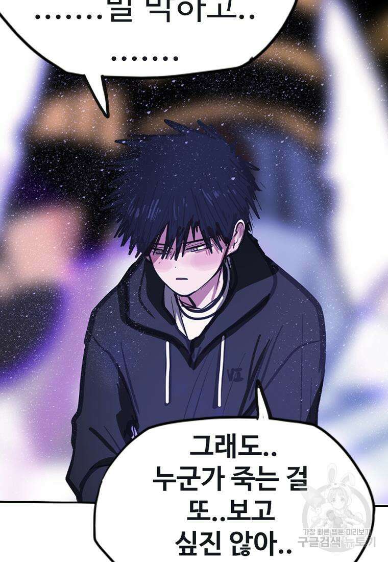 객 22화 46