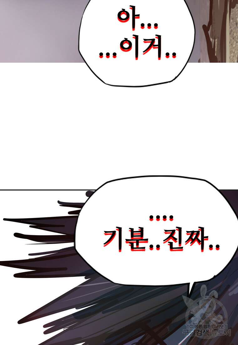 객 22화 68