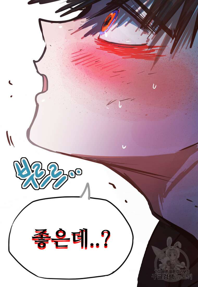 객 22화 69