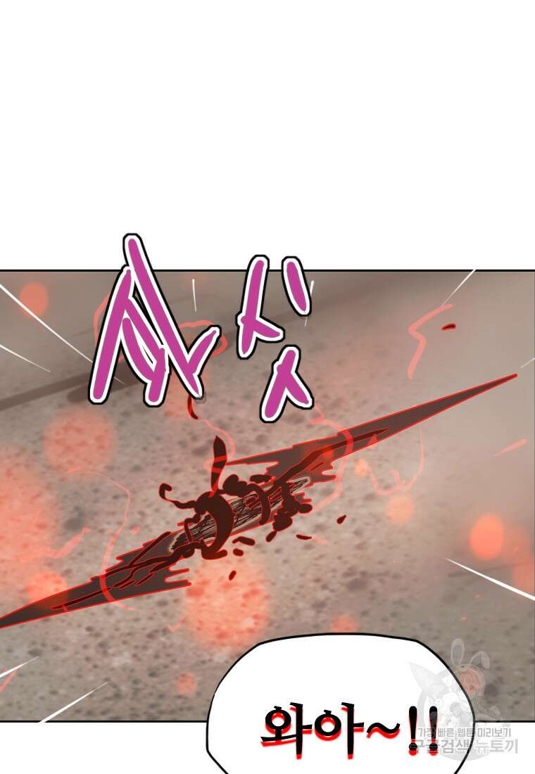 객 22화 74