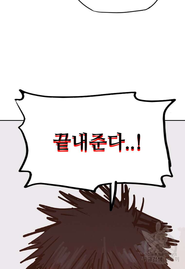 객 22화 75
