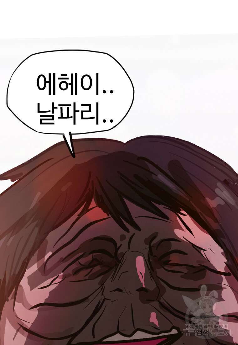 객 22화 78