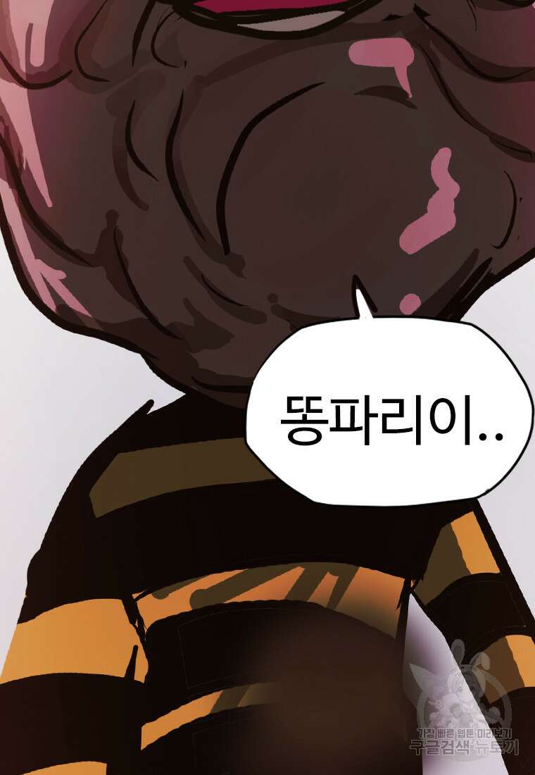 객 22화 79
