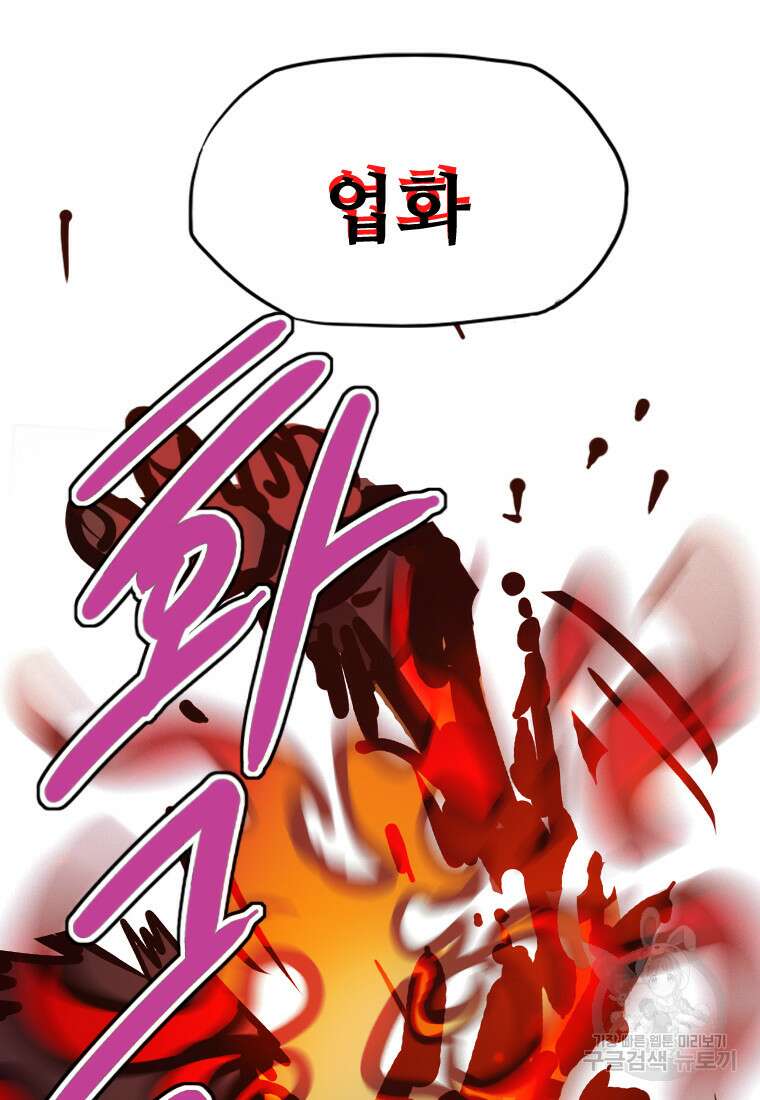 객 22화 87