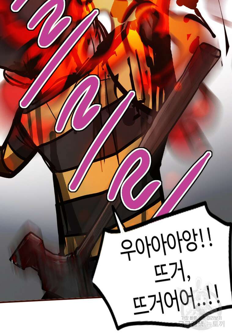 객 22화 88