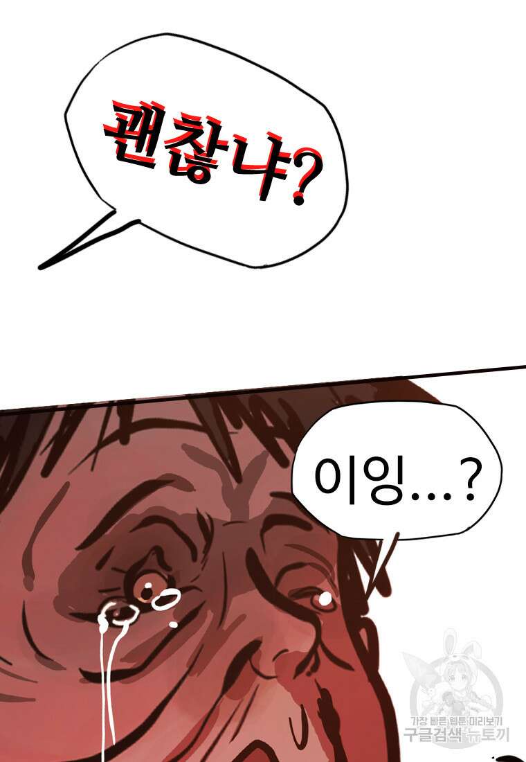 객 22화 89