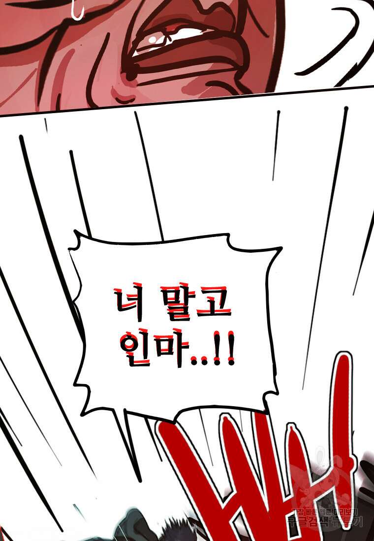 객 22화 90