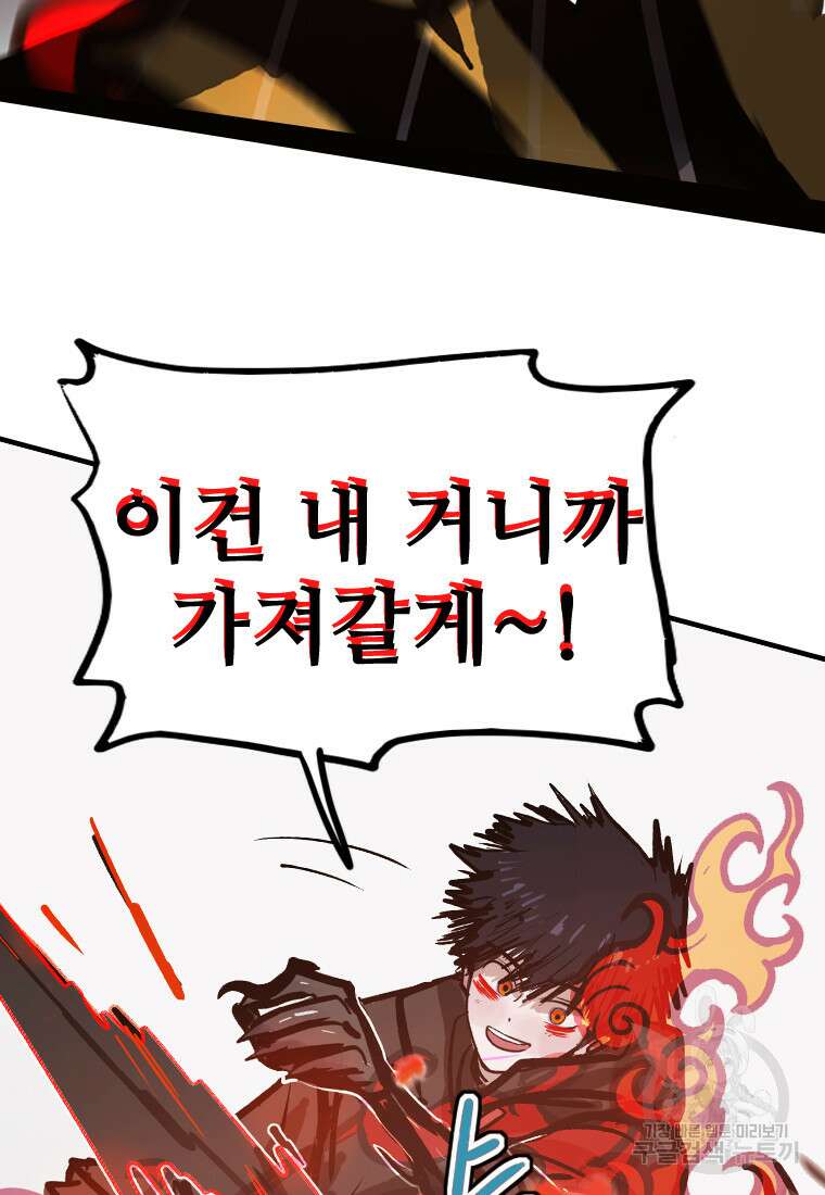 객 22화 92