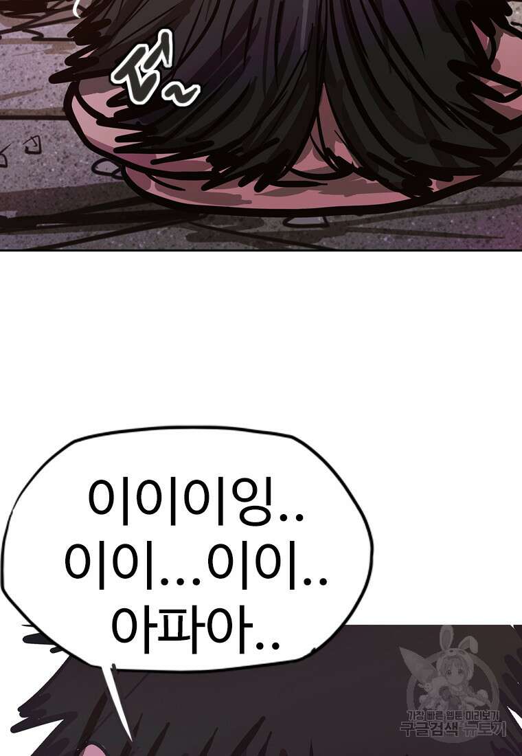 객 22화 99