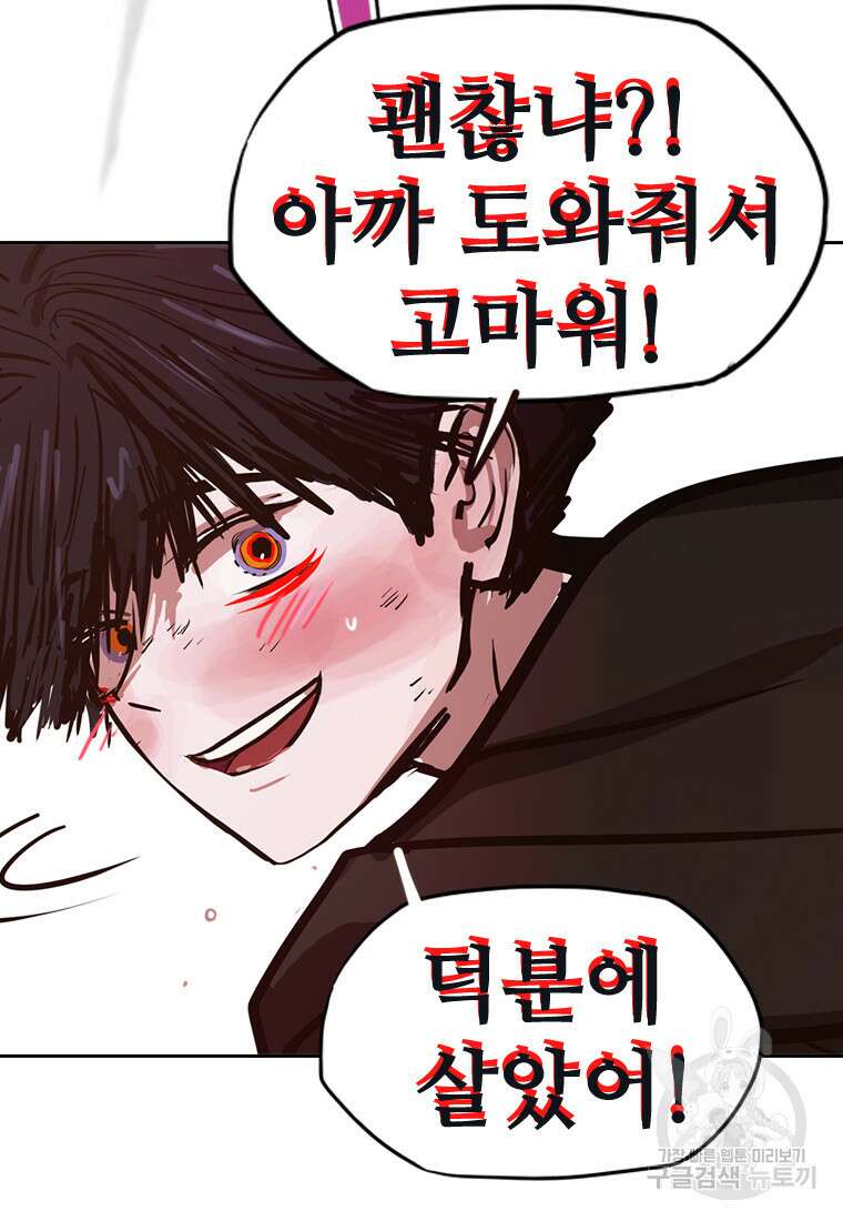 객 22화 106