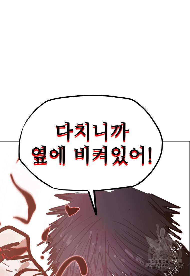 객 22화 108