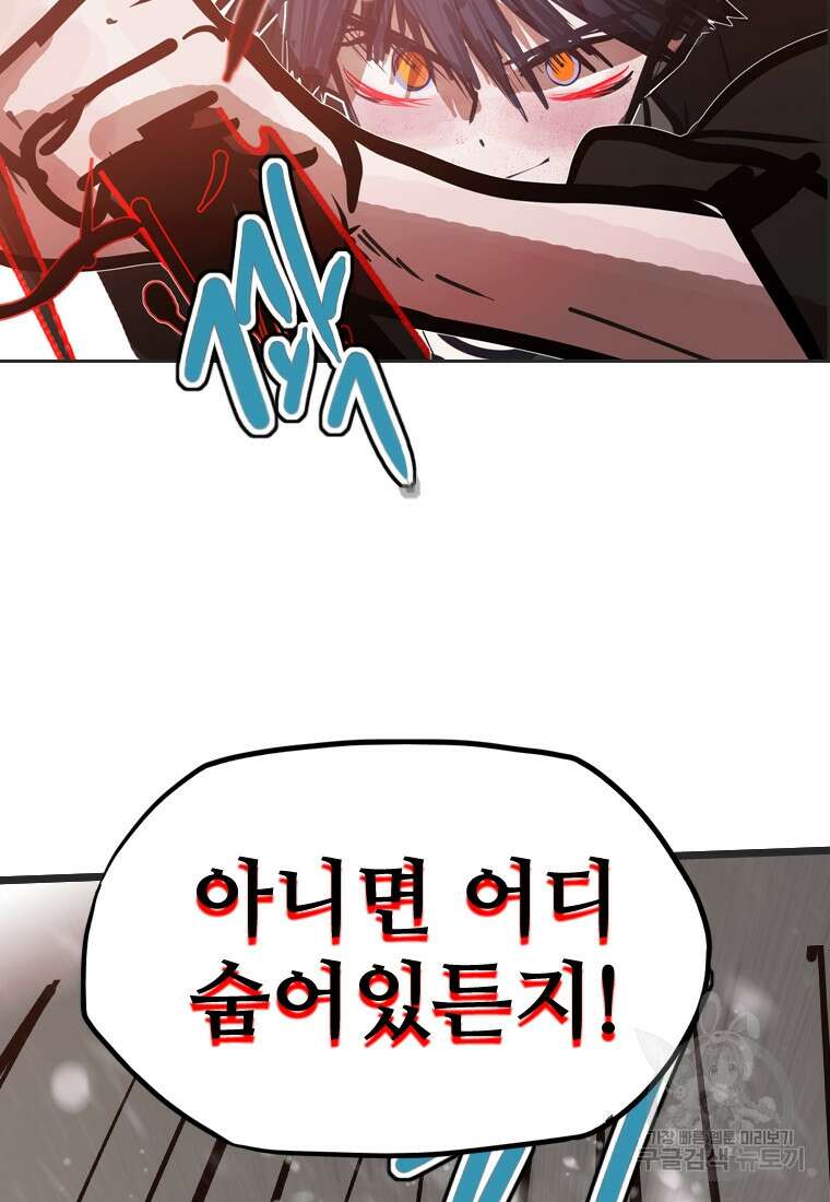 객 22화 109