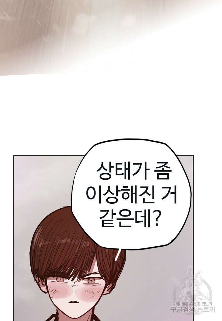 객 22화 112