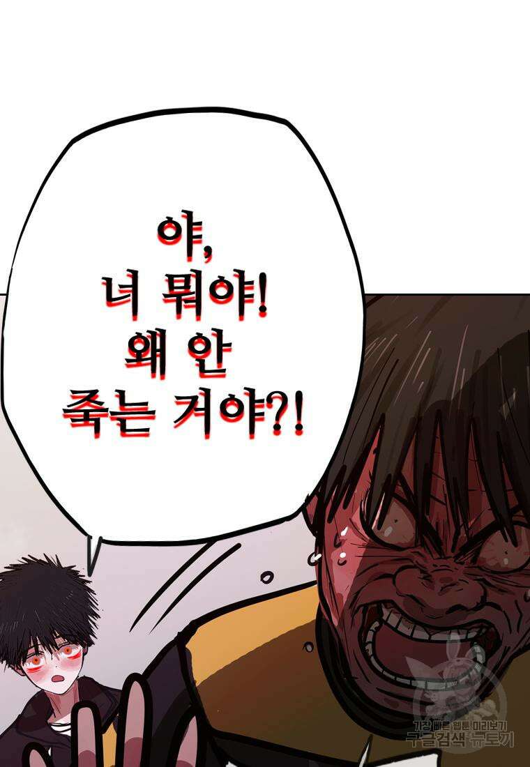 객 22화 126