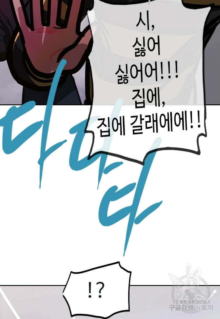 객 22화 127