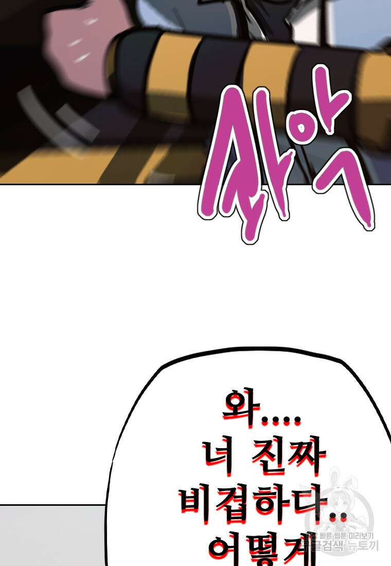 객 22화 130