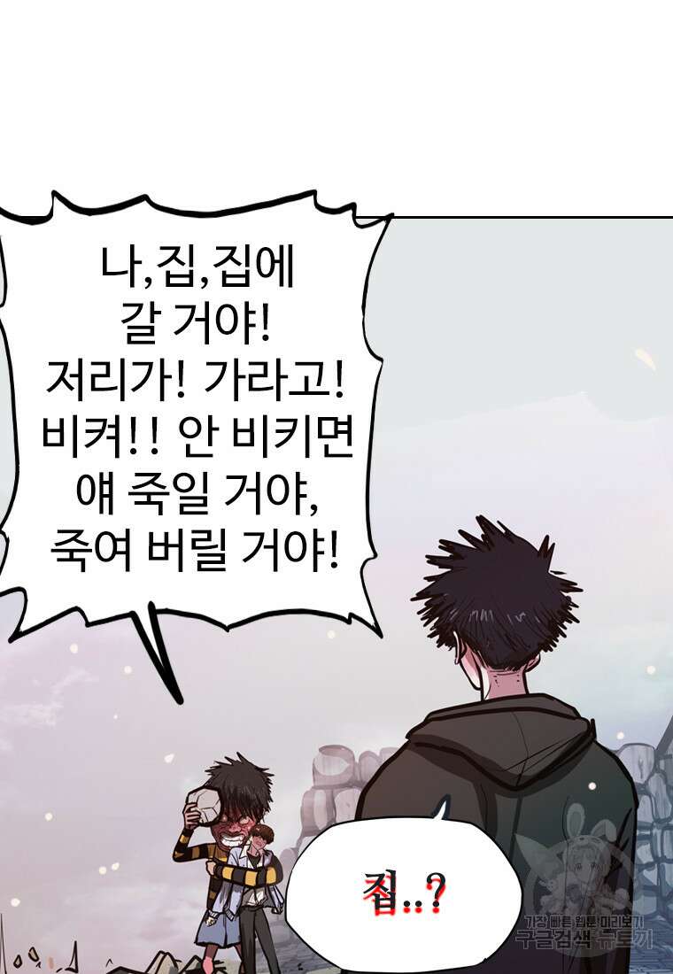객 22화 132