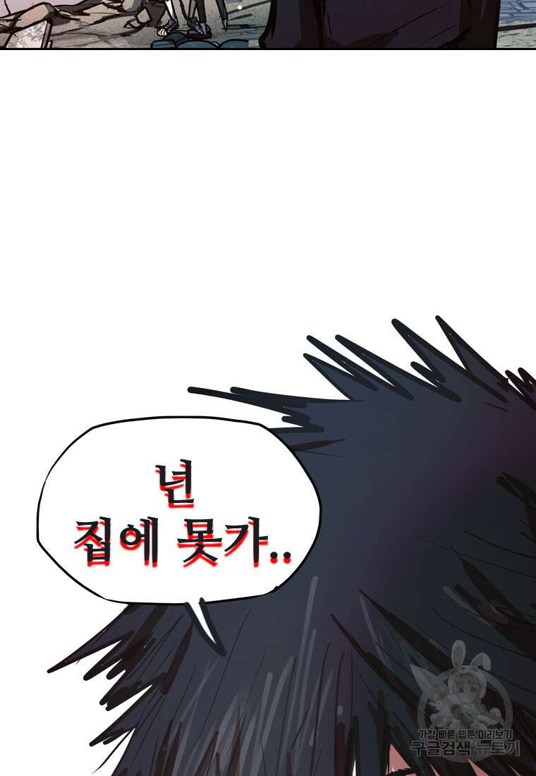 객 22화 133